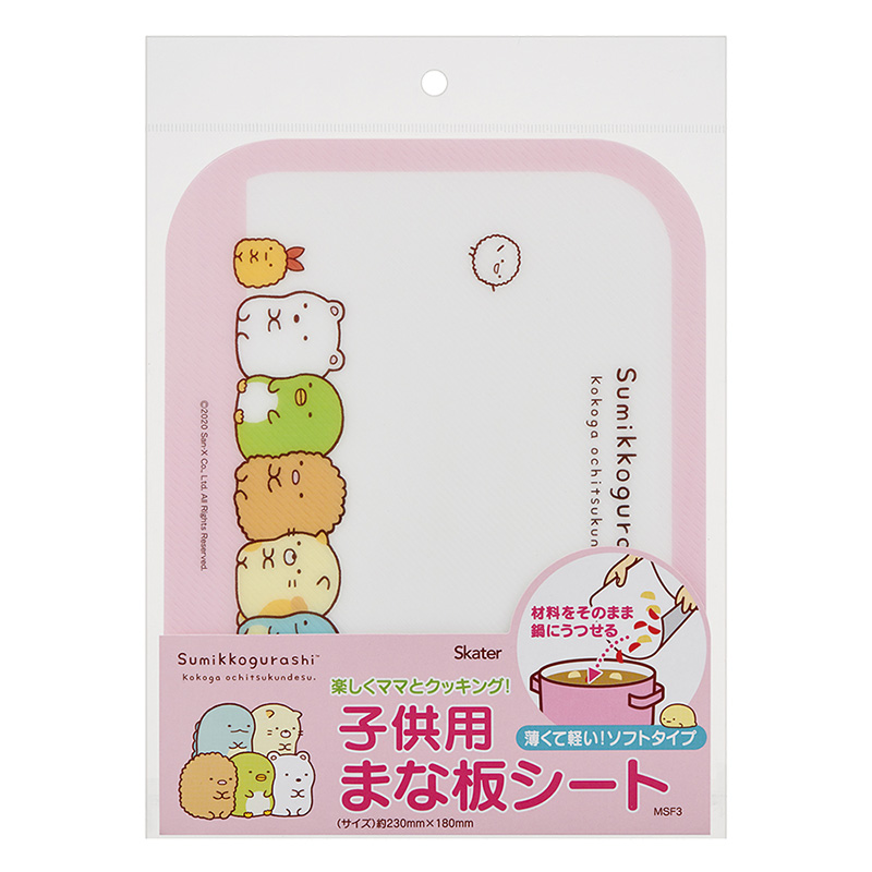 ●まな板シート すみっコぐらし