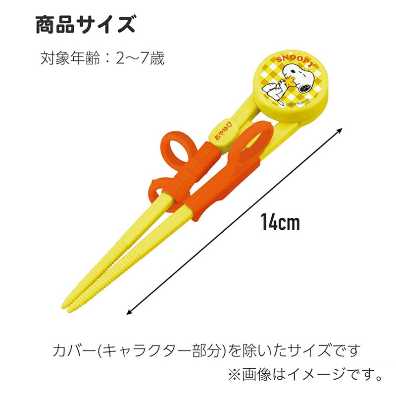 デラックストレーニング箸 右利き用 ディノサウルス