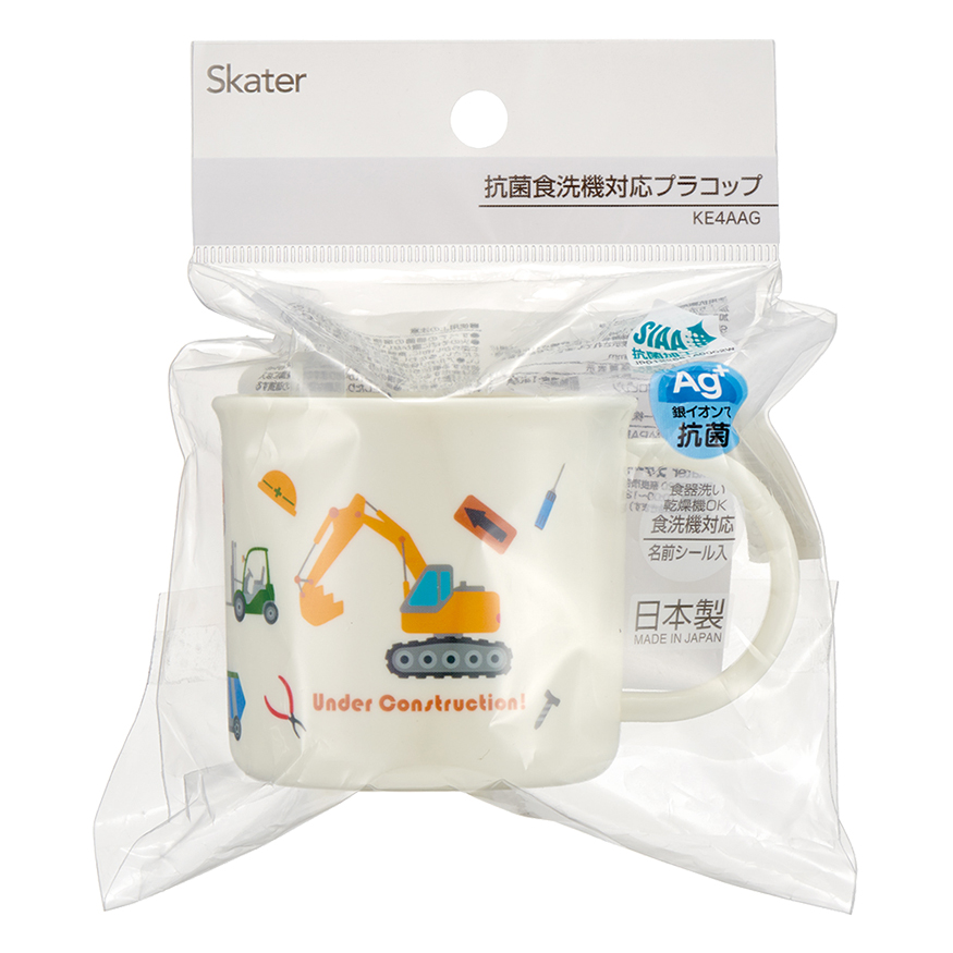 【お取り寄せ商品】抗菌 食洗機対応 プラコップ 200ml はたらくクルマ