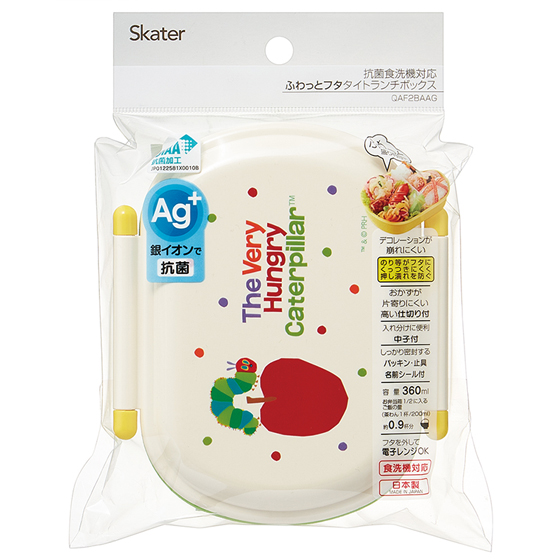 【お取り寄せ商品】抗菌 ふわっとタイトランチ 1段 360ml はらぺこあおむし