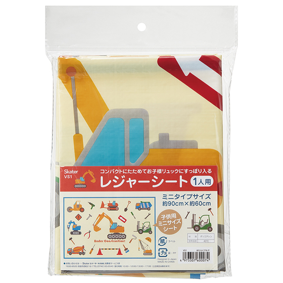 【お取り寄せ商品】レジャーシート 1人用 90×60cm はたらくクルマ