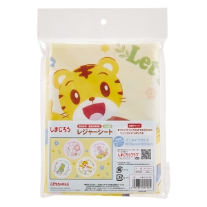【お取り寄せ商品】レジャーシート 1人用 90×60cm しまじろう23