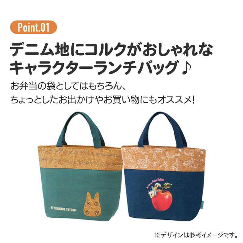 コルク×デニム ポケット付きランチバッグ L スヌーピー&フレンズ