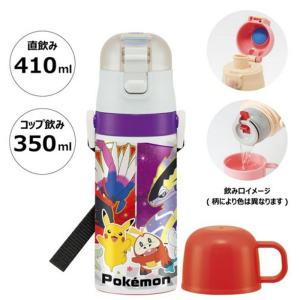 軽量２WAYステンボトル ポケモン