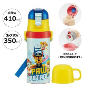 軽量2WAYステンボトル パウパトロール