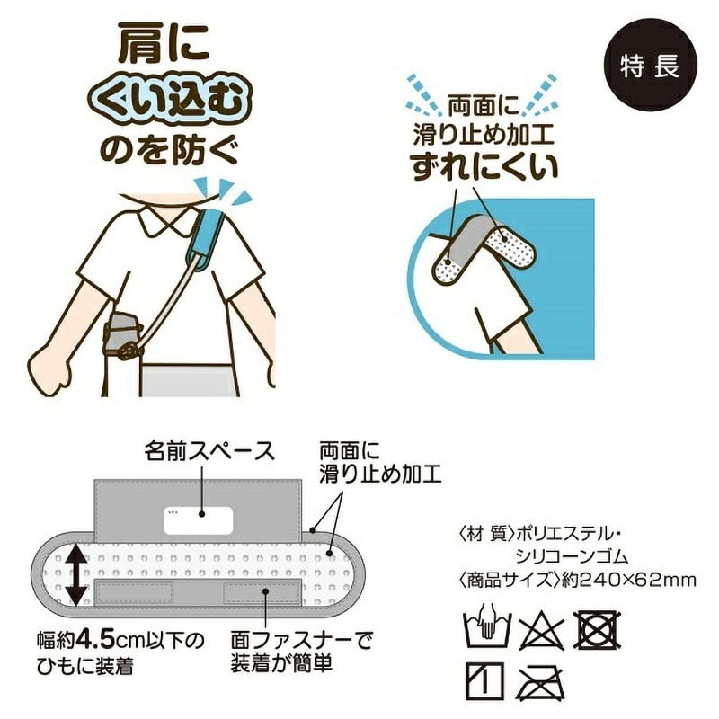 水筒ショルダーベルトカバー トミカ23