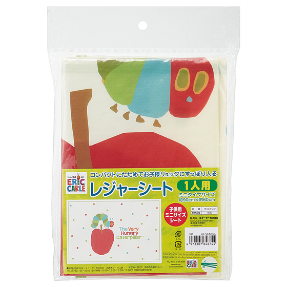 【お取り寄せ商品】レジャーシート 1人用 90×60cm はらぺこあおむし