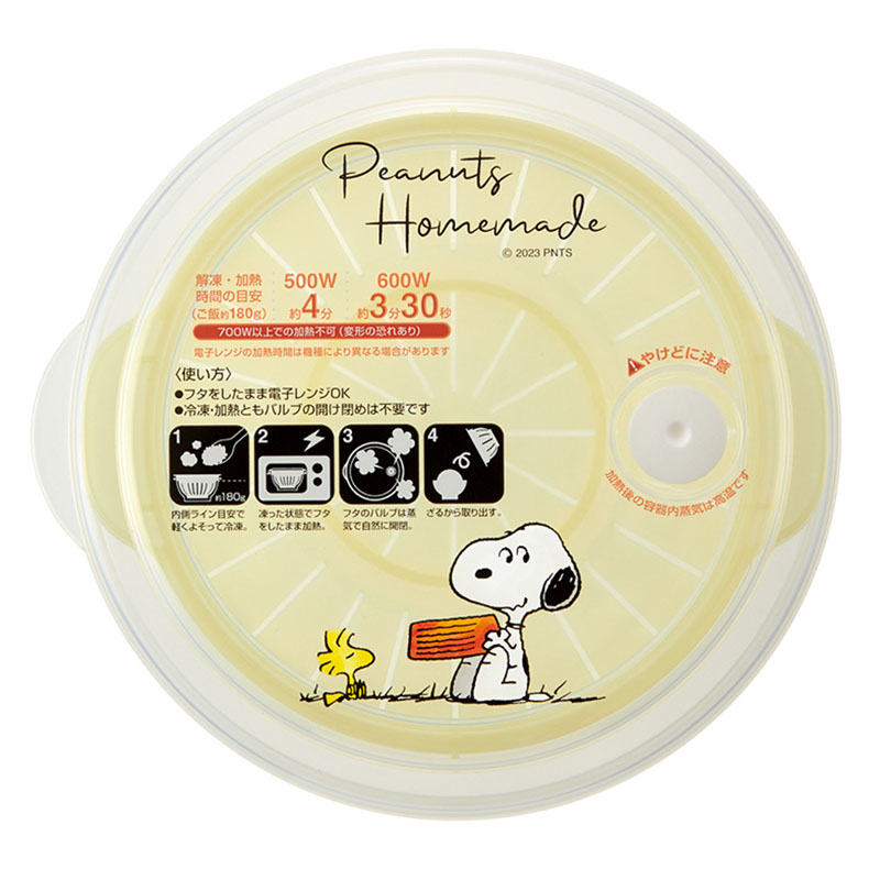 ●薄肉ごはん保存容器Ｓお茶碗型 SNOOPY水彩