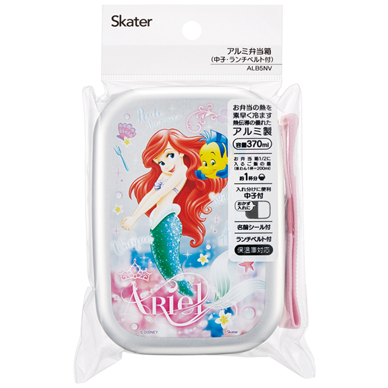 【お取り寄せ商品】アルミ弁当箱 保温庫対応 ランチベルト付き 370ml アリエル24