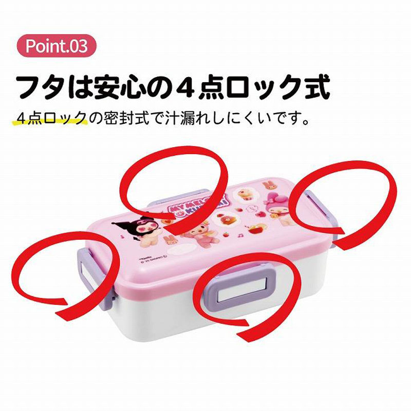 【お取り寄せ商品】おかずがつぶれにくい ふわっと弁当箱 1段 530ml マイメロ＆クロミ ネトフリ