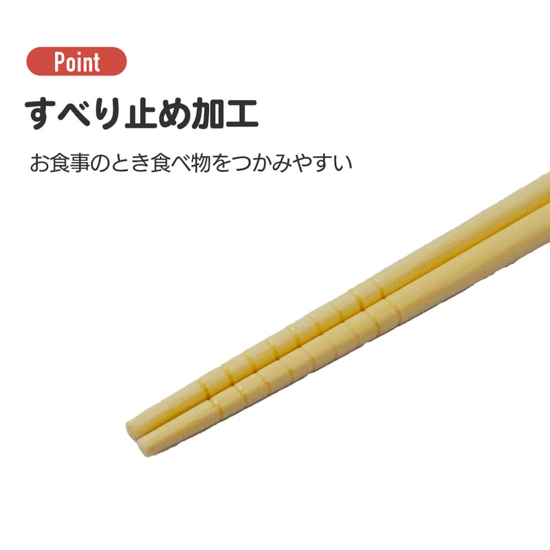 竹箸(21cm) ハローキティ お友だち