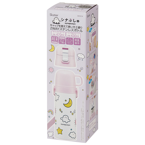 【お取り寄せ商品】超軽量2WAY ステンレスボトル 直飲み470ml コップ飲み430ml シナぷしゅ