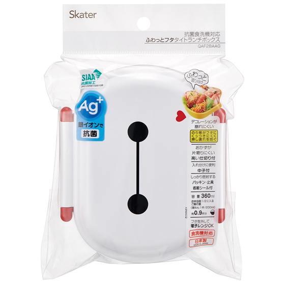 【お取り寄せ商品】抗菌 ふわっとタイトランチ 1段 360ml ベイマックス25