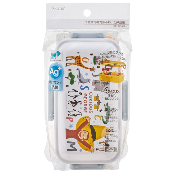【お取り寄せ商品】抗菌 ふわっとタイトランチ 1段 530ml おさるのジョージZoo