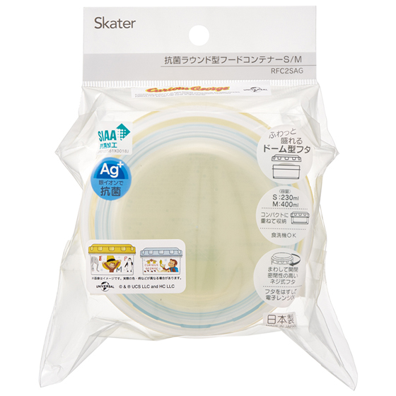 【お取り寄せ商品】抗菌 ラウンド型コンテナ S｜Mセット おさるのジョージZoo