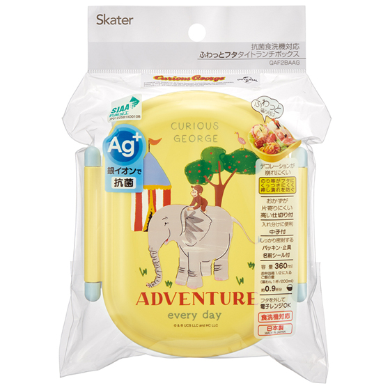 【お取り寄せ商品】抗菌 ふわっとタイトランチ 1段 360ml おさるのジョージZoo