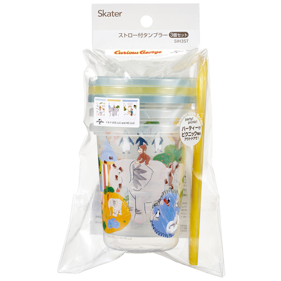 【お取り寄せ商品】ストロー付タンブラー 320ml 3個セット おさるのジョージZoo