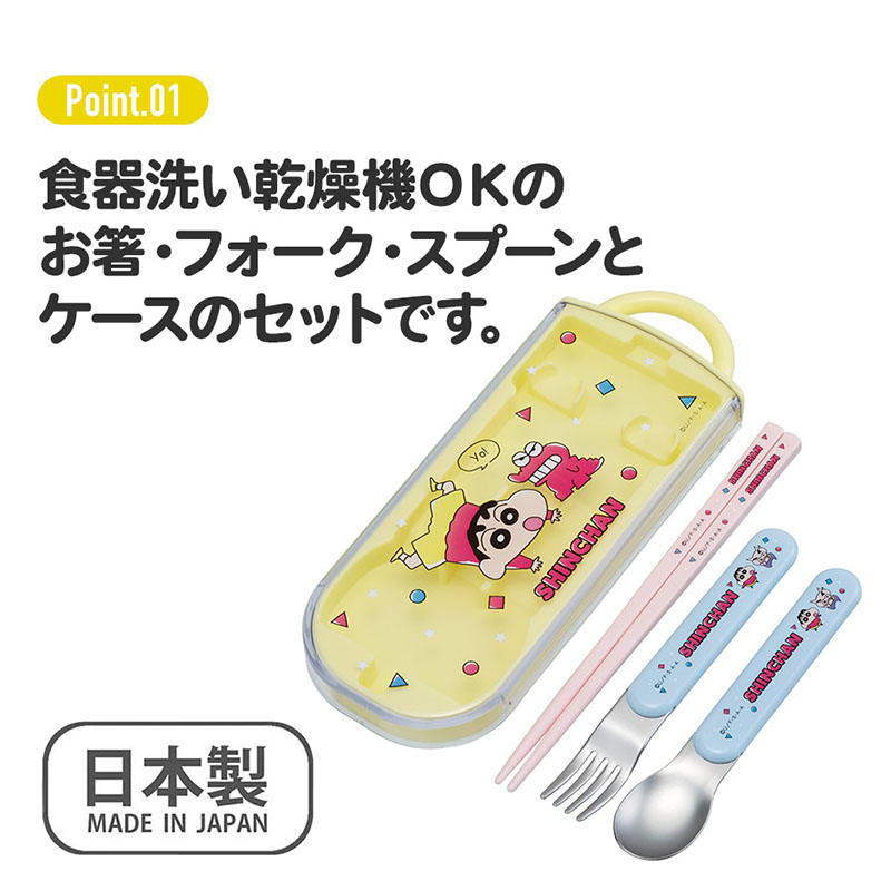 抗菌 食洗対応 携帯カトラリー トリオセット マイメロディ