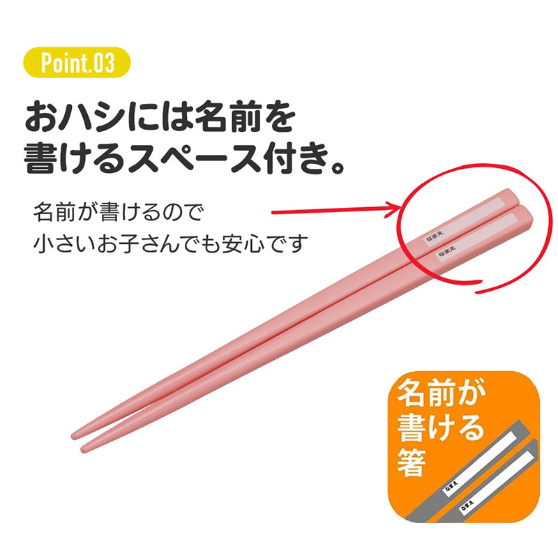 抗菌 食洗対応 携帯カトラリー トリオセット マイメロディ