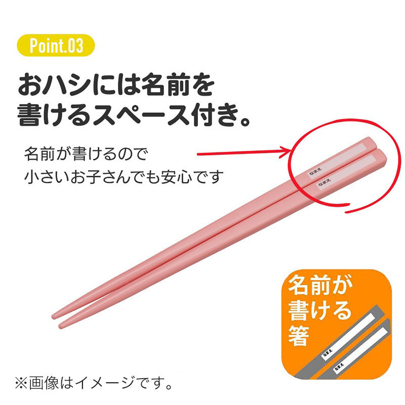 抗菌 食洗対応 携帯カトラリー トリオセット クロミちゃん