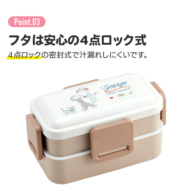 抗菌 2段ふわっと弁当箱 600ml スヌーピー