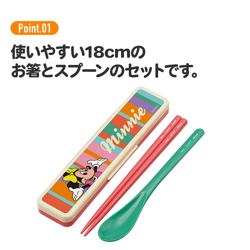 抗菌 音が鳴らない コンビセット(箸・スプーン) クロミちゃん