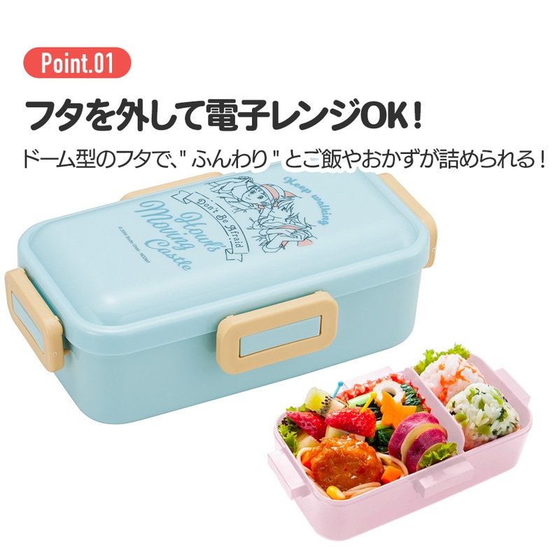 抗菌 ふわっと弁当箱 1段 530ml シナモロール