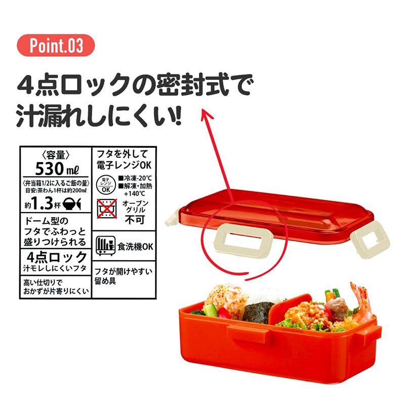 抗菌 ふわっと弁当箱 1段 530ml シナモロール