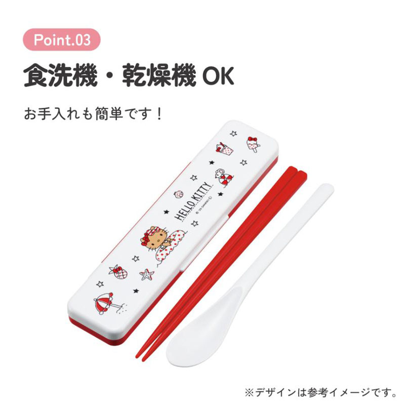 【お取り寄せ商品】音が鳴らないコンビセット 箸18cm・スプーン ハローキティ Summer Days
