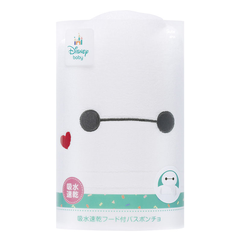 ●吸水速乾フード付きバスポンチョ ベイマックス 108×92cm