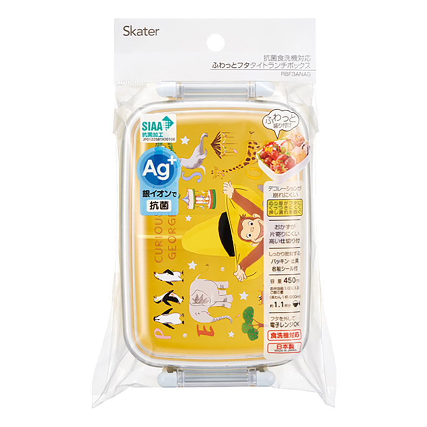 【お取り寄せ商品】抗菌ふわっとタイトランチ 1段 450ml おさるのジョージZoo