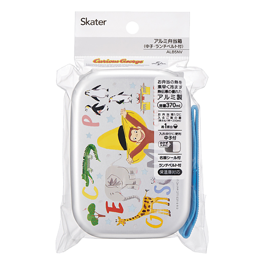 【お取り寄せ商品】アルミ弁当箱 保温庫対応 ランチベルト付き 370ml おさるのジョージZoo