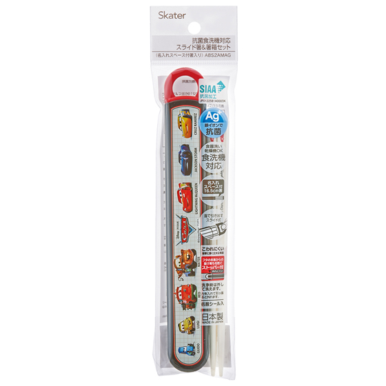 【お取り寄せ商品】抗菌 食洗機対応 箸箱セット 箸16.5cm カーズ25