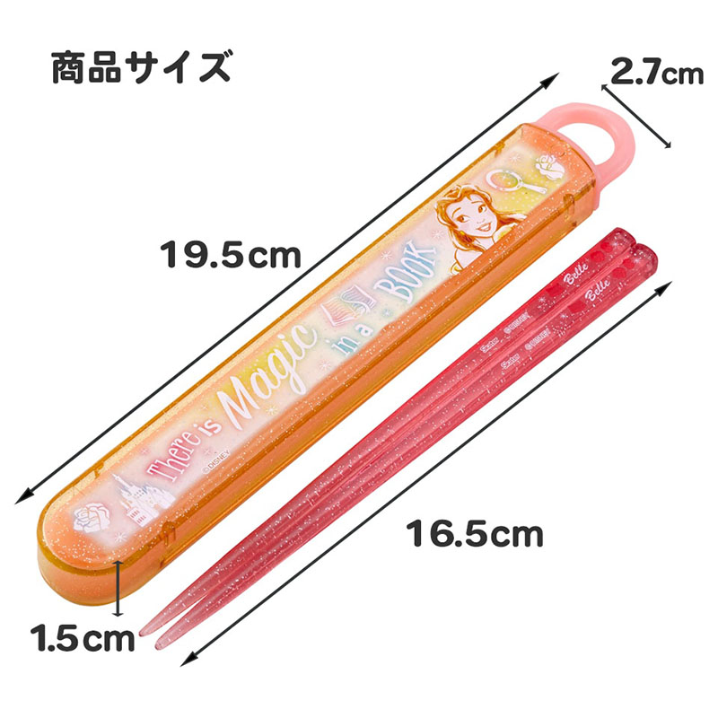 抗菌食洗機対応 箸箱セット 塔の上の ラプンツェル