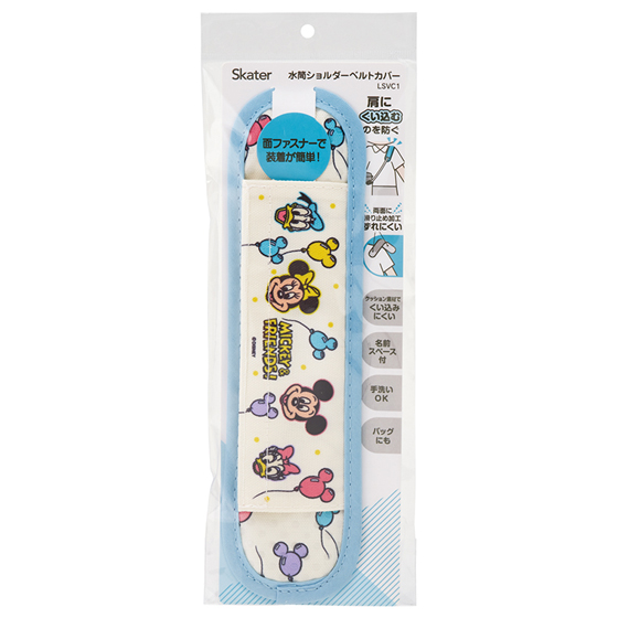 【お取り寄せ商品】水筒ショルダーベルトカバー ミッキー&フレンズ風船