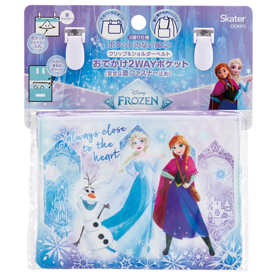 【お取り寄せ商品】おでかけ2WAYポケット アナと雪の女王25