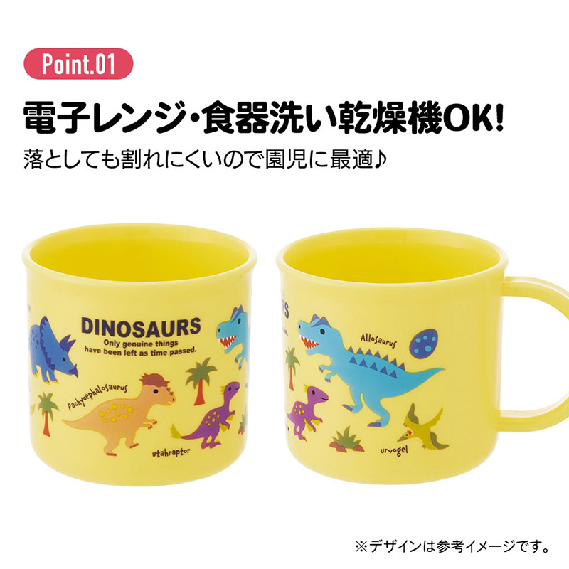 抗菌食洗機対応 プラコップ 200ml すみっコぐらし