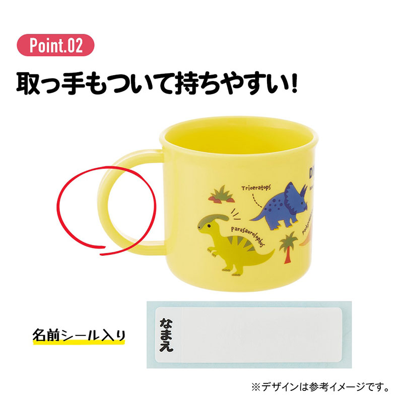 抗菌食洗機対応 プラコップ 200ml すみっコぐらし