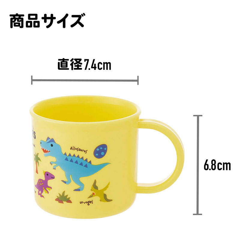 抗菌食洗機対応 プラコップ 200ml すみっコぐらし