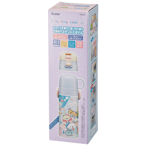 【お取り寄せ商品】超軽量2WAY ステンレスボトル 直飲み470ml コップ飲み430ml すみっコぐらし