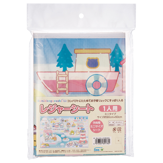 【お取り寄せ商品】レジャーシート 1人用 90×60cm すみっコぐらし
