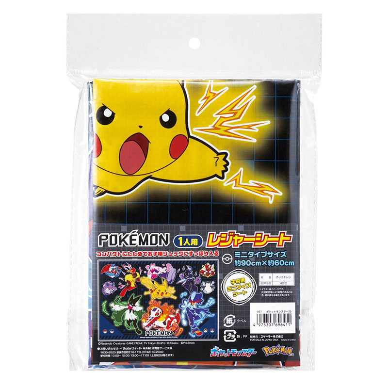レジャーシート ポケットモンスター 1人用 90×60cm