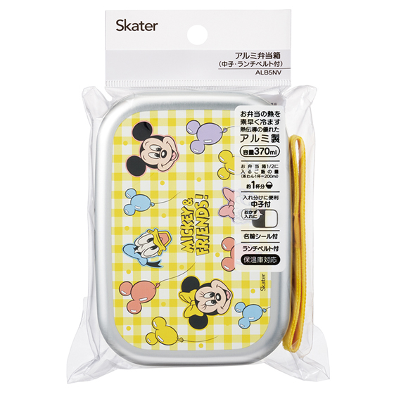 【お取り寄せ商品】アルミ弁当箱 保温庫対応 ランチベルト付き 370ml ミッキー&フレンズ風船