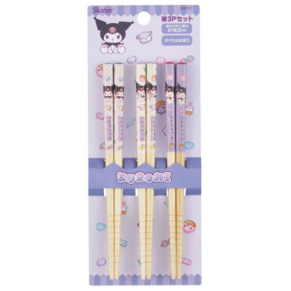 竹箸16.5cm 3膳セット クロミマシュグミ