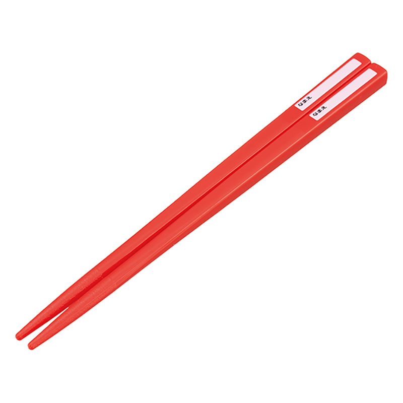 【お取り寄せ商品】食洗器対応 お箸セット 箸16.5cm プラレール26