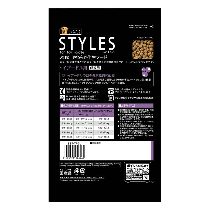 スタイルズ トイプードル用 1.2kg(120g×10パック)