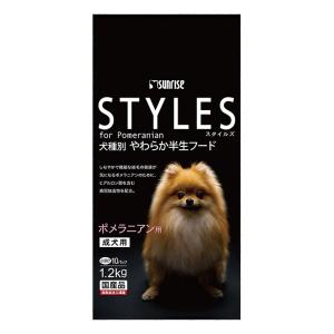 スタイルズ ポメラニアン用 成犬用 1.2kg