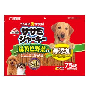 ゴン太のおすすめササミジャーキー 緑黄色野菜入り75枚