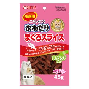 ニャン太のおねだりまぐろスライスまたたび入り 45g