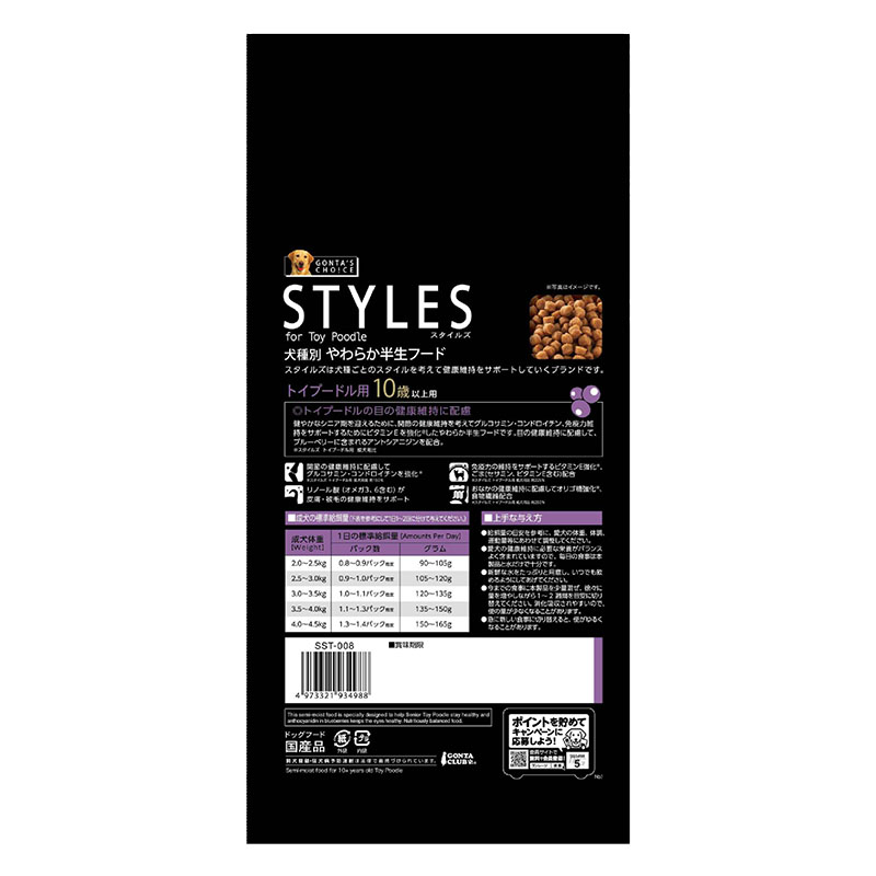 スタイルズ トイプードル用 10歳以上用 1.2kg